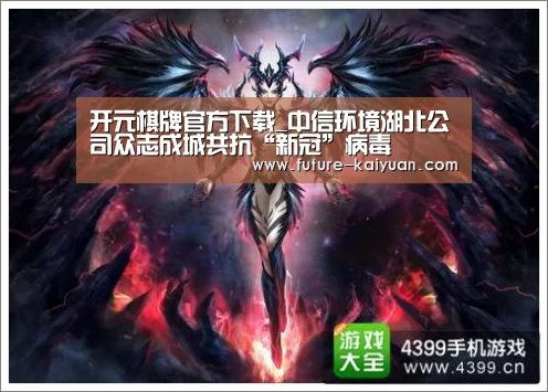 开元棋牌app