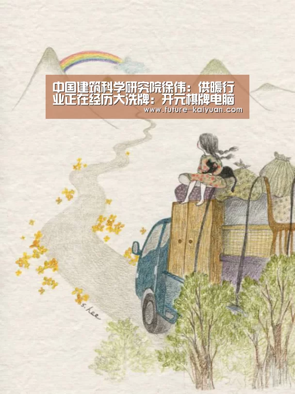 开元棋牌app